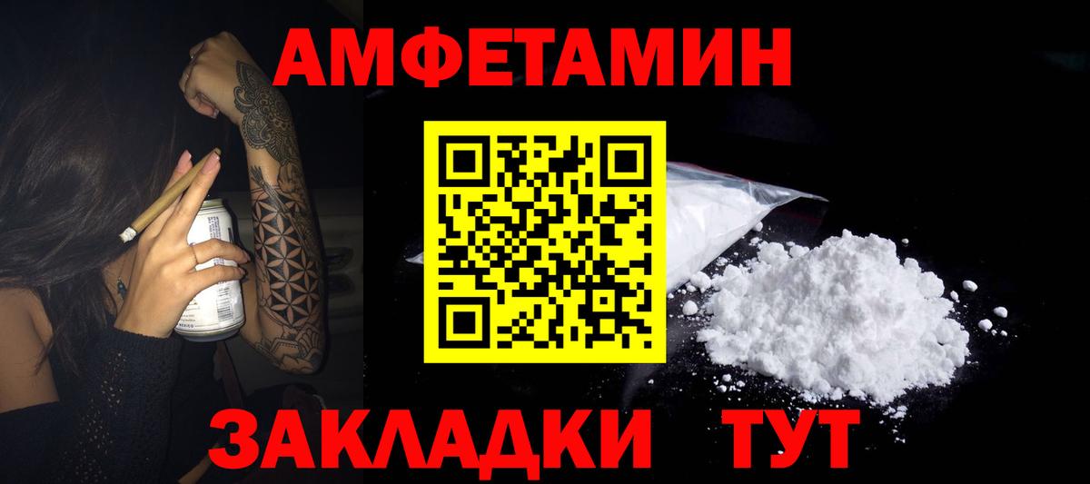 АМФЕТАМИН Premium Ногинск