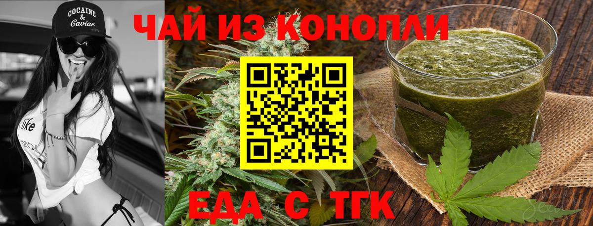 Печенье с ТГК конопля Ногинск