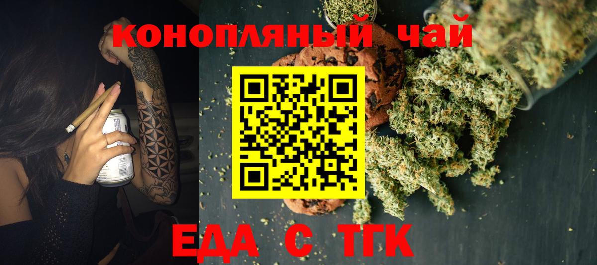 Ногинск  Cannafood конопля  Вход с VPN 