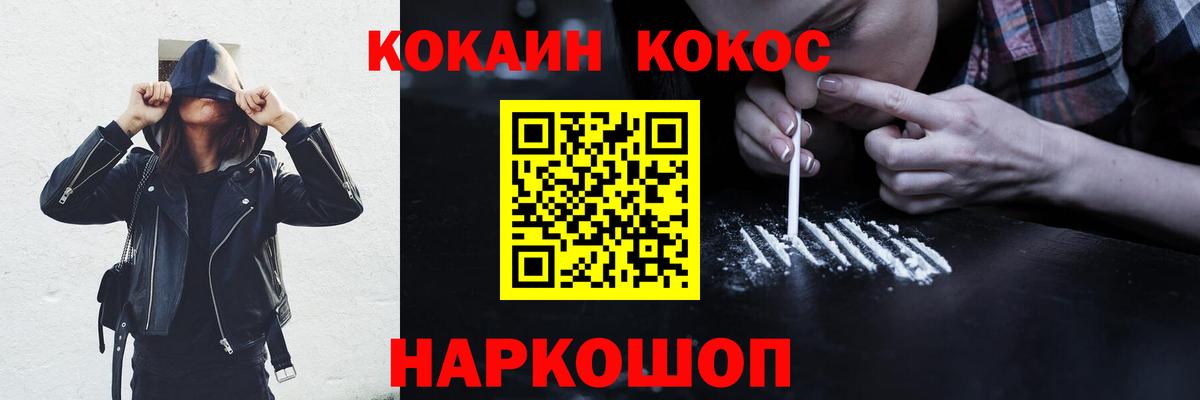 КОКАИН Боливия Ногинск