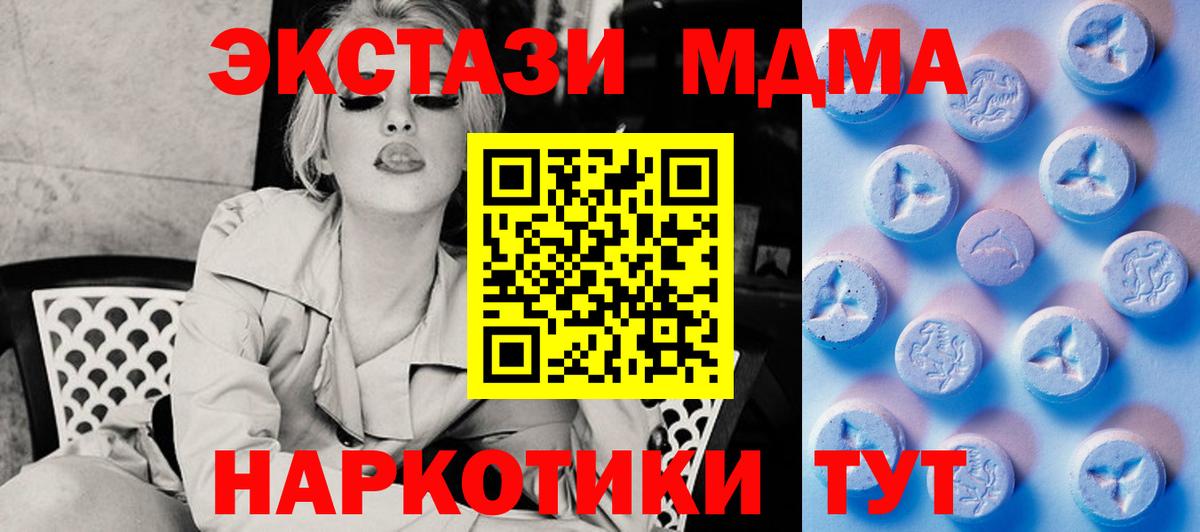 Экстази MDMA  ЭКСТАЗИ  Вход с VPN  Ногинск  ЭКСТАЗИ VHQ 