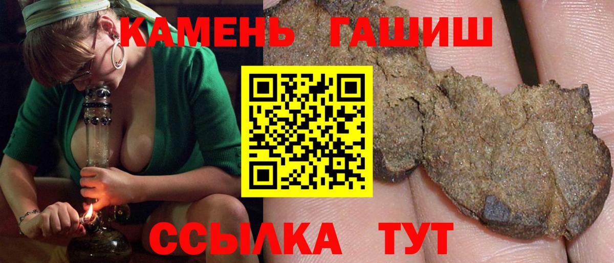 ГАШИШ гашик  купить  цена  Ногинск  Вход с VPN  Гашиш индика сатива 