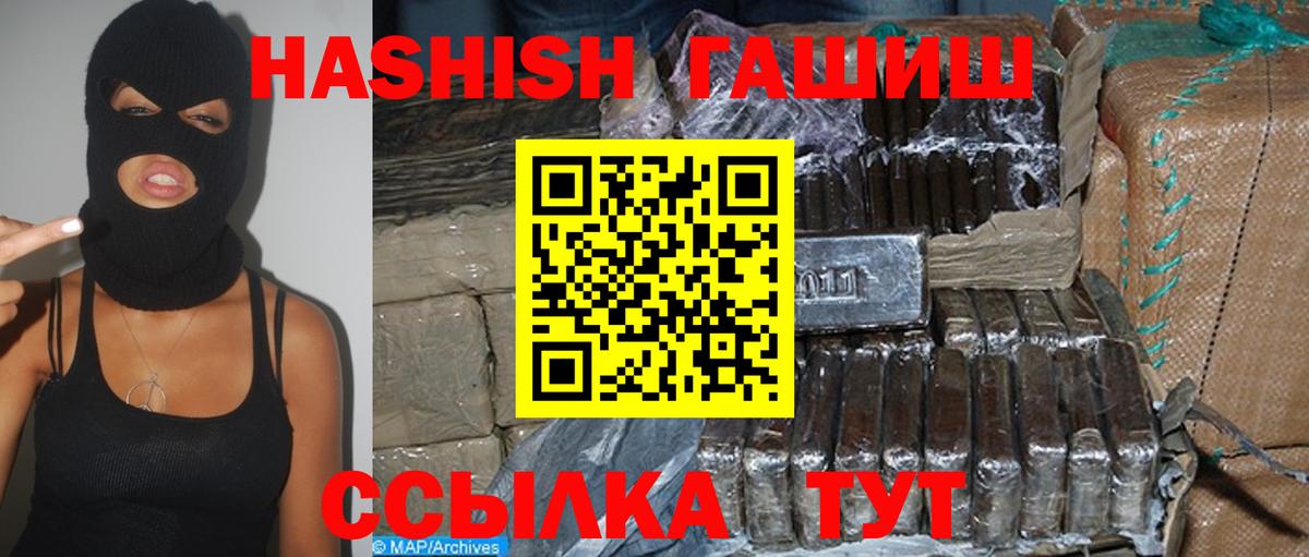 ГАШ гарик Ногинск