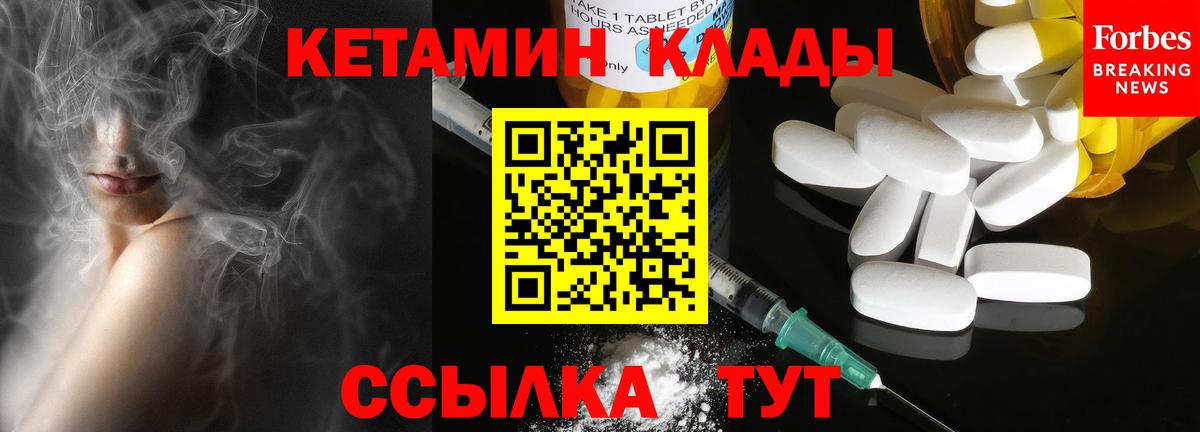 КЕТАМИН ketamine  Вход с VPN  Ногинск 