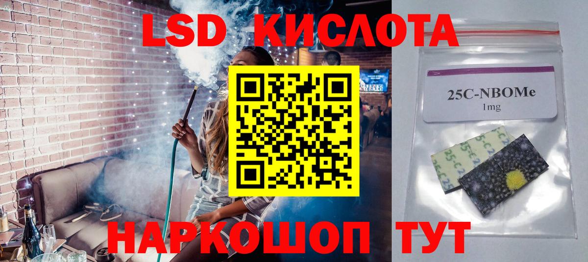 Лсд 25 экстази кислота Ногинск