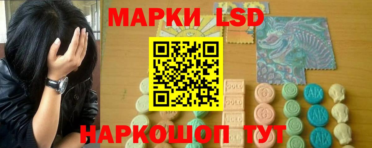 LSD-25 экстази кислота  LSD-25 экстази ecstasy  Вход с VPN  ОМГ ОМГ как войти  Ногинск 