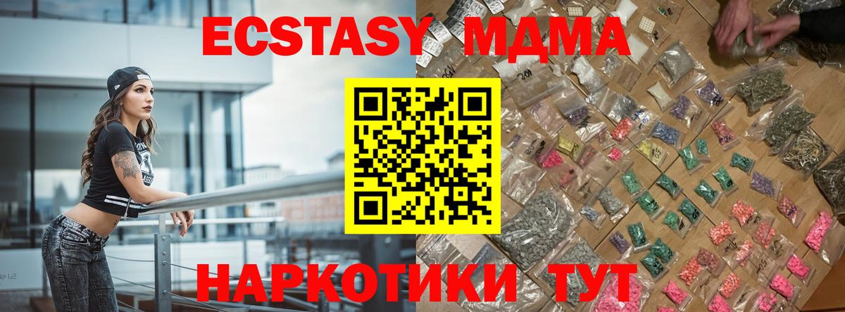 MDMA кристаллы Ногинск