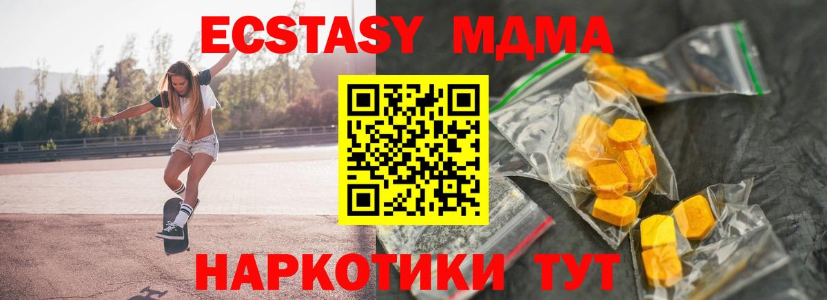 МДМА Molly  Вход с VPN  Ногинск 