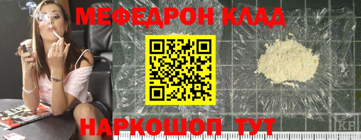 Меф мука  Меф VHQ  Ногинск  Вход с VPN 