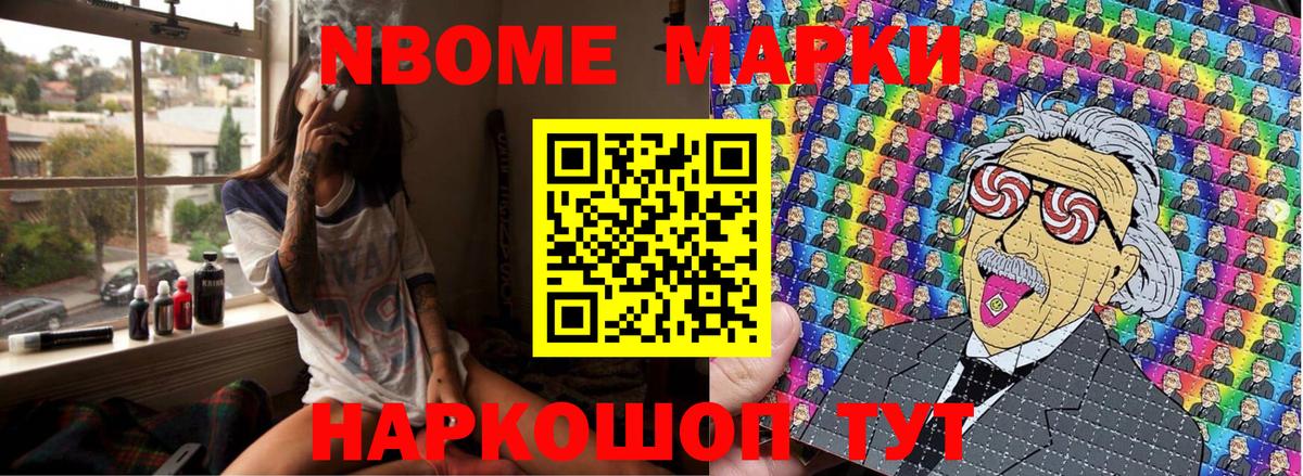 Ногинск  Наркотические марки 1,8мг  Вход с VPN 