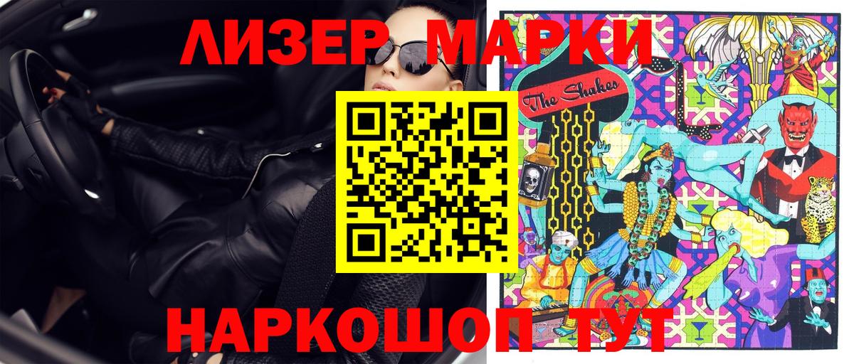 Марки N-bome 1,5мг Ногинск