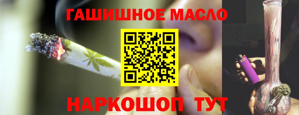 Ногинск  ТГК гашишное масло  Вход с VPN 