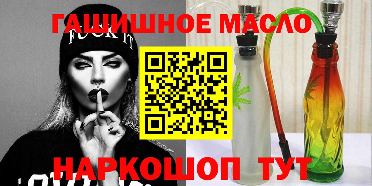 Дистиллят ТГК гашишное масло Ногинск