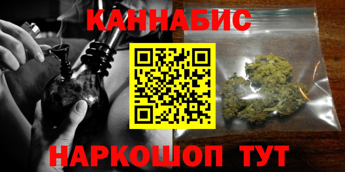 МАРИХУАНА индика Ногинск