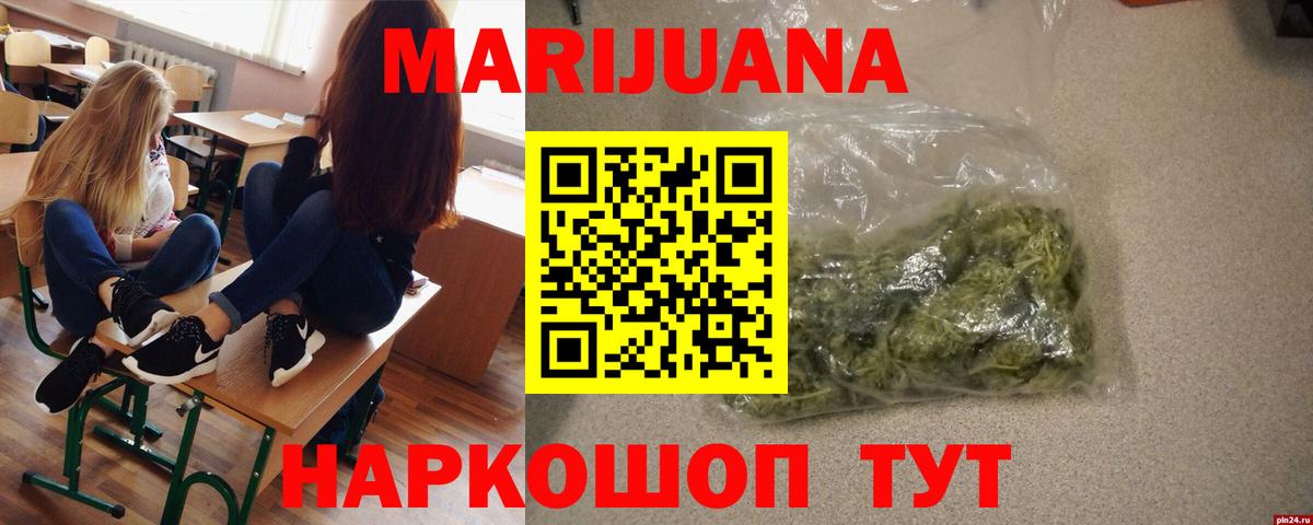 Каннабис ГИДРОПОН  Вход с VPN  Бошки марихуана гибрид  Ногинск  МАРИХУАНА White Widow 